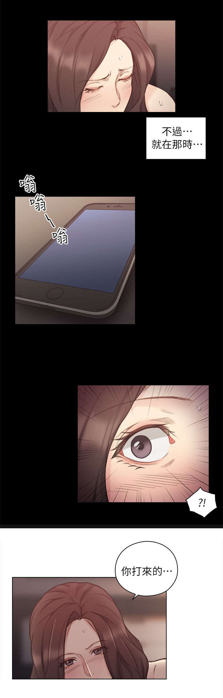 荒诞的赌局漫画,第54章：奴隶2图