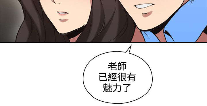 荒诞的赌局漫画,第40章：你最吸引5图