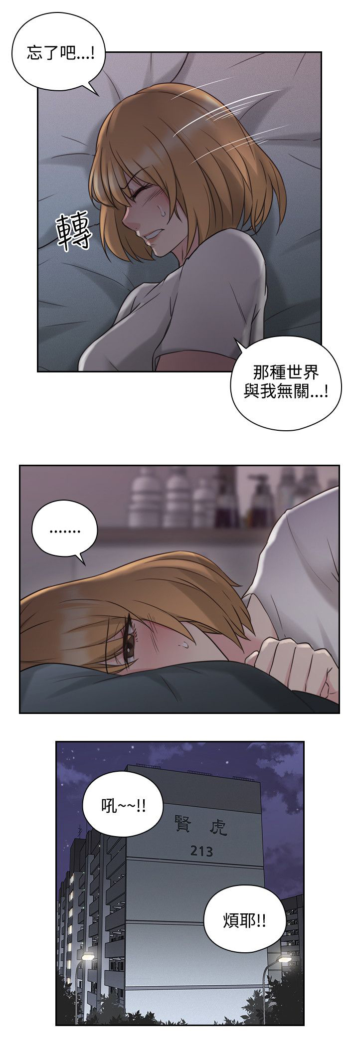荒诞的赌局漫画,第31章：惊人的活动4图