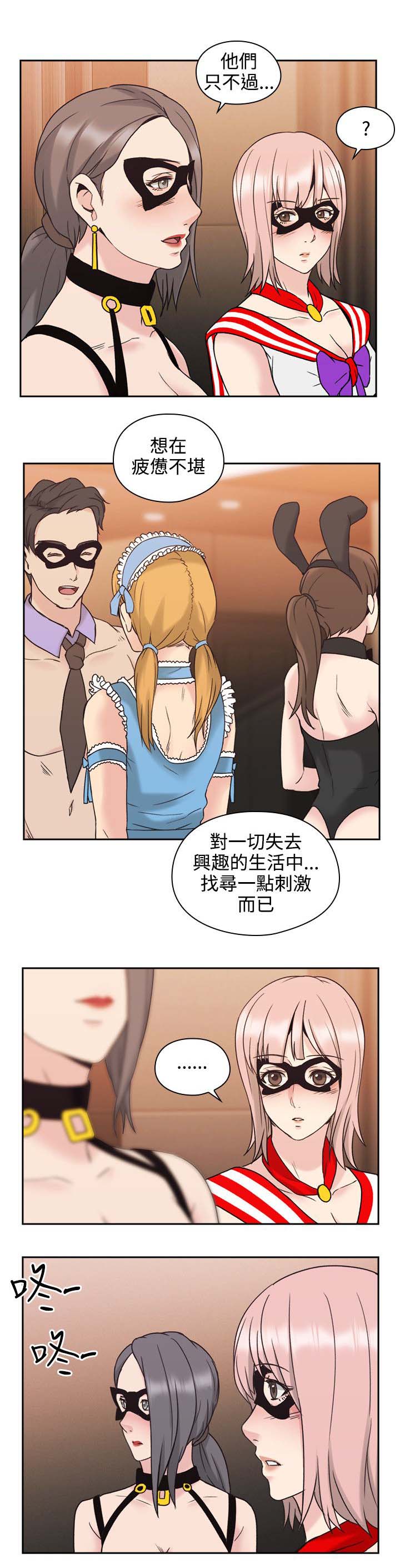 荒诞的赌局漫画,第34章：参与2图