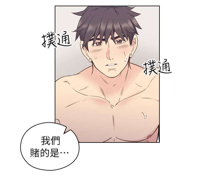荒诞的赌局漫画,第45章：生下你的孩子3图