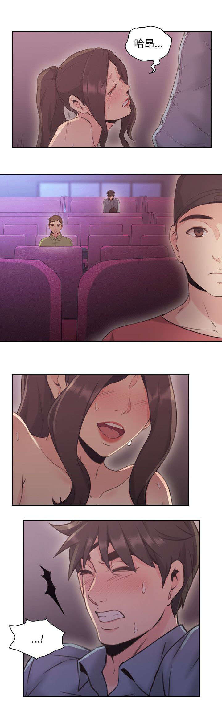 荒诞的赌局漫画,第20章：电影院1图