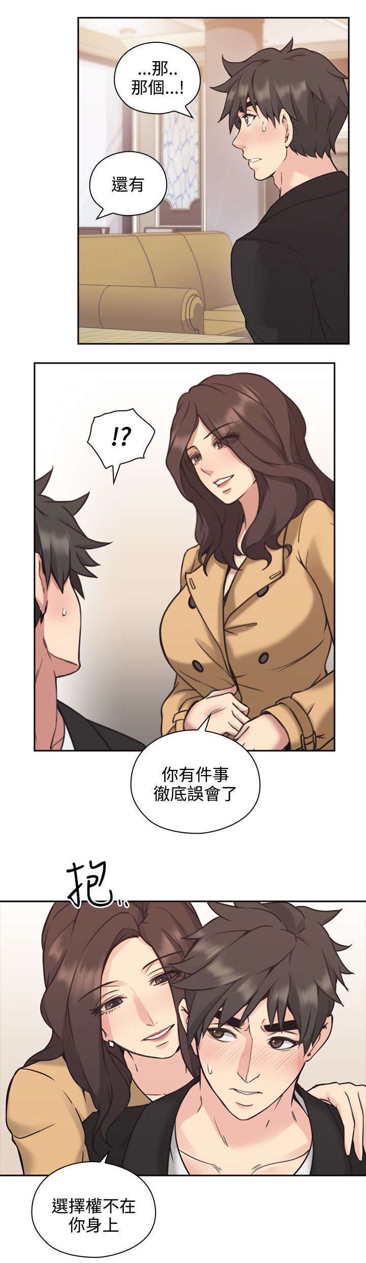 荒诞的赌局漫画,第11章：游戏2图