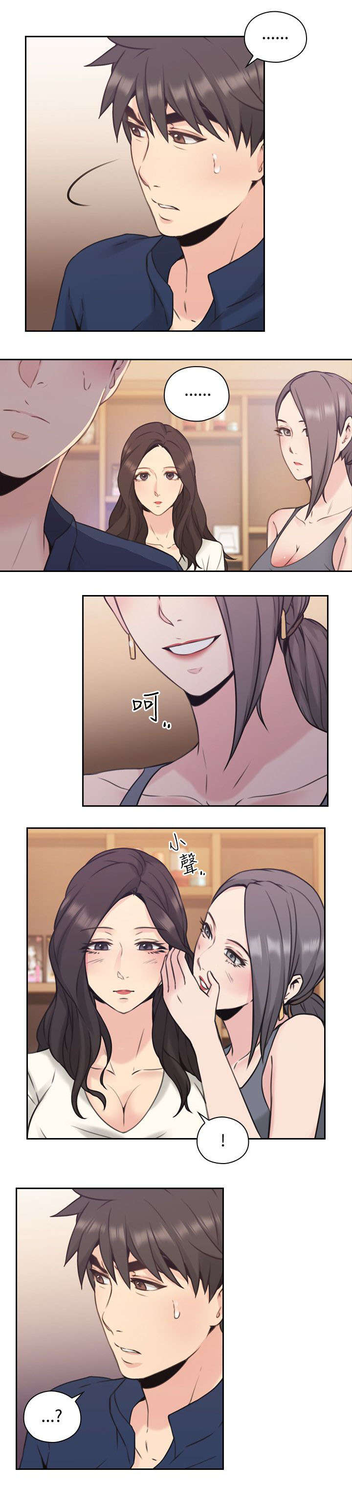 荒诞的赌局漫画,第24章：朋友3图