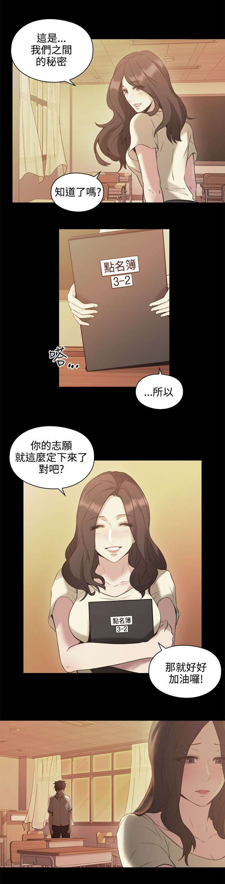 荒诞的赌局漫画,第18章：回忆3图