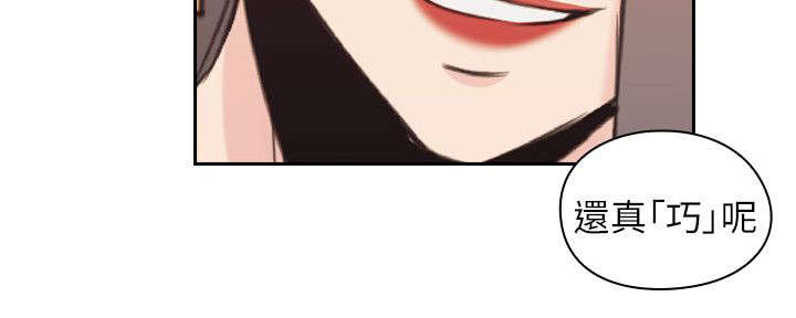 荒诞的赌局漫画,第43章：来电1图