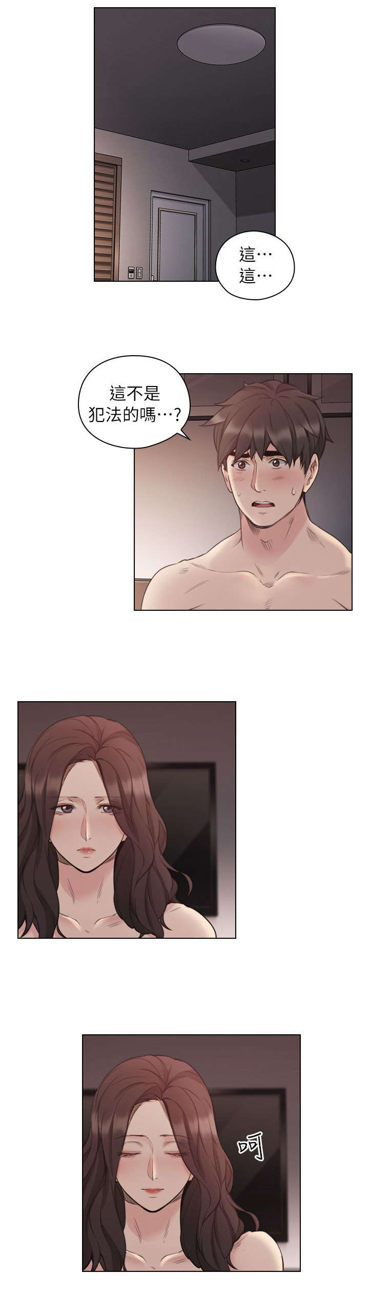 荒诞的赌局漫画,第53章：强制命令3图