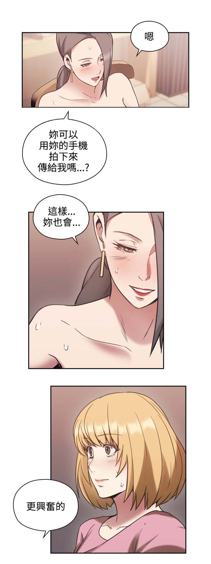 荒诞的赌局漫画,第30章：约定的日子3图