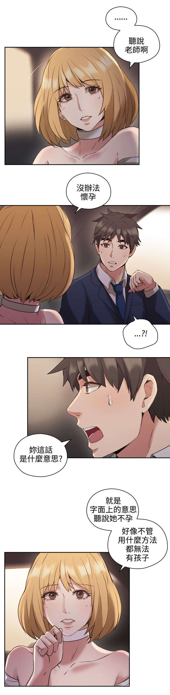 荒诞的赌局漫画,第17章：一礼拜3图