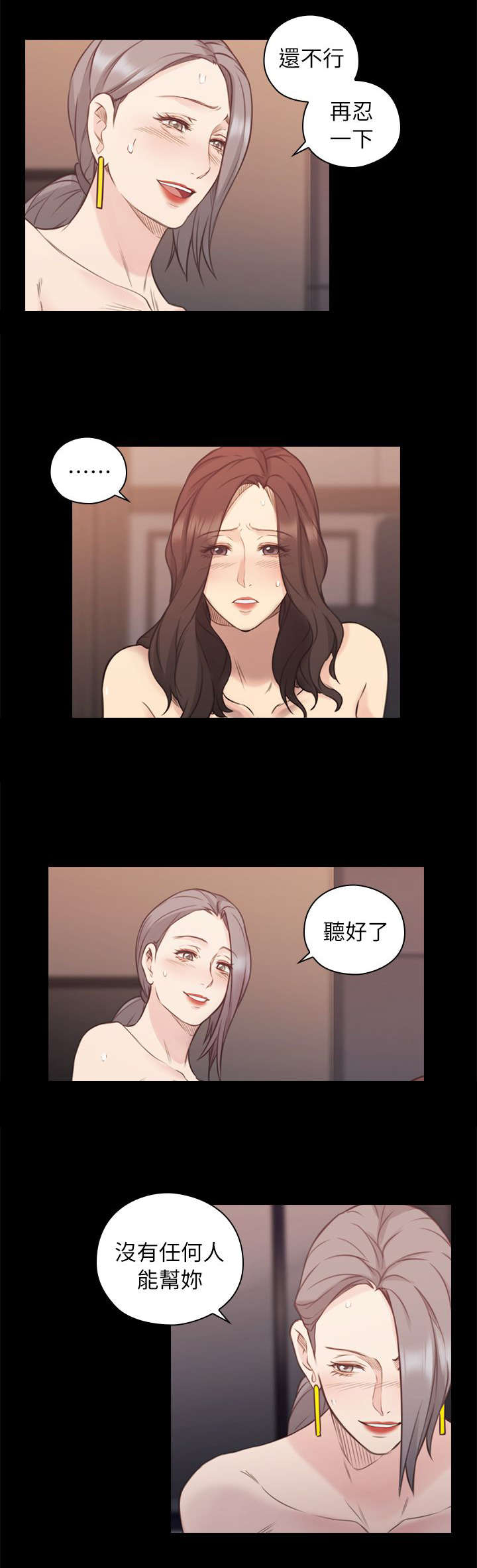荒诞的赌局漫画,第54章：奴隶3图