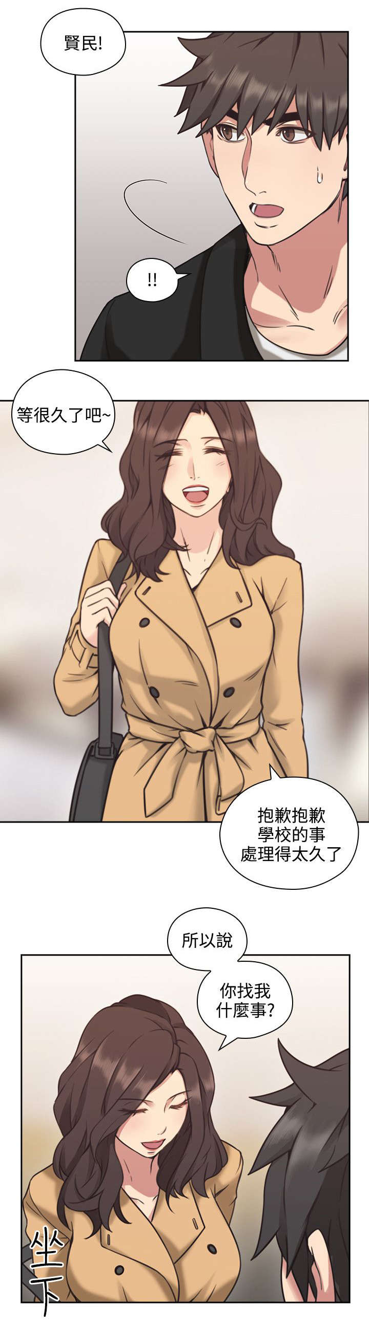 荒诞的赌局漫画,第11章：游戏5图