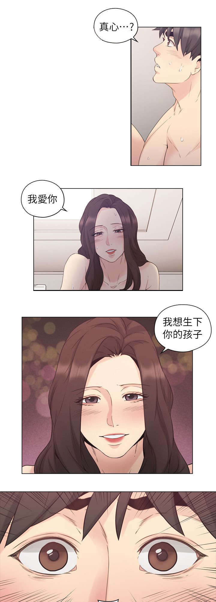 荒诞的赌局漫画,第45章：生下你的孩子1图