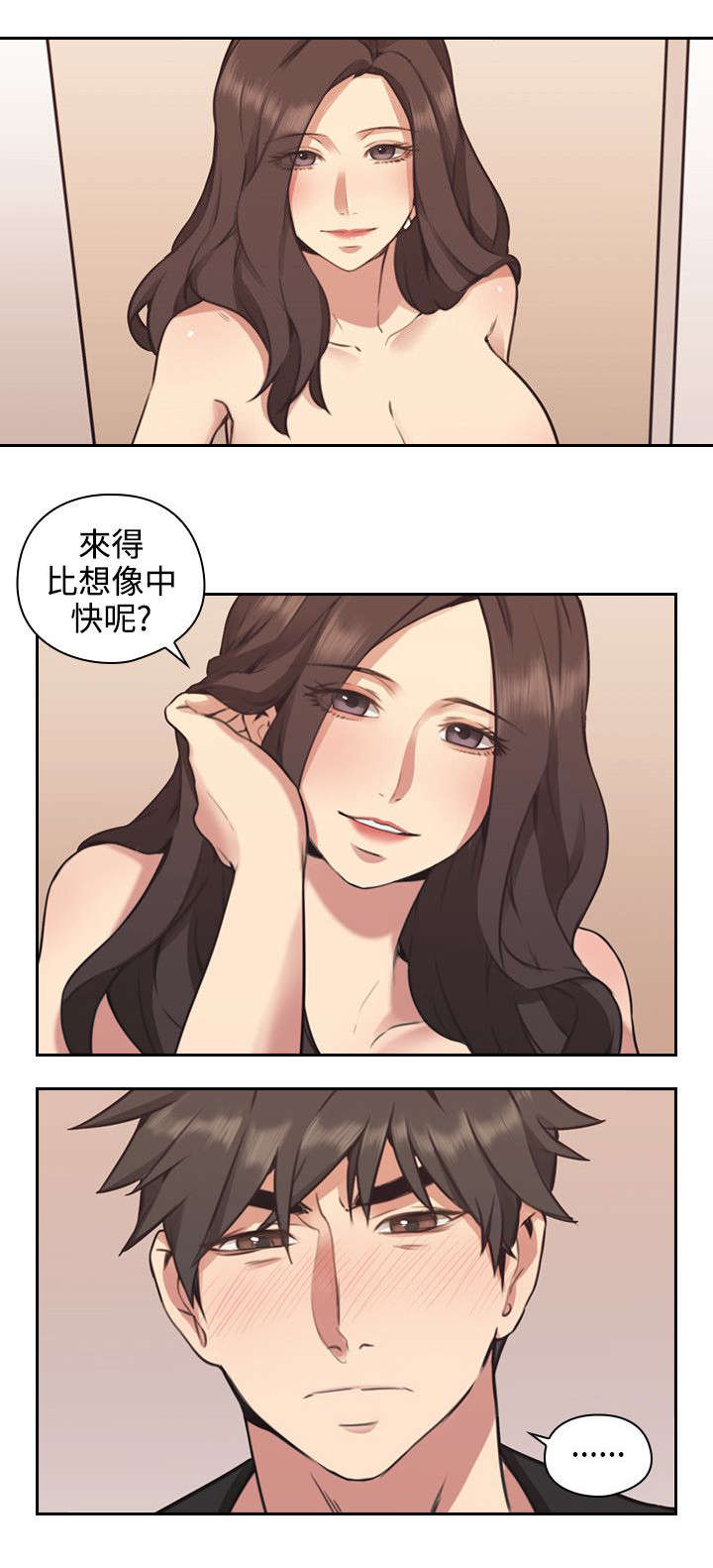 荒诞的赌局漫画,第12章：来电2图
