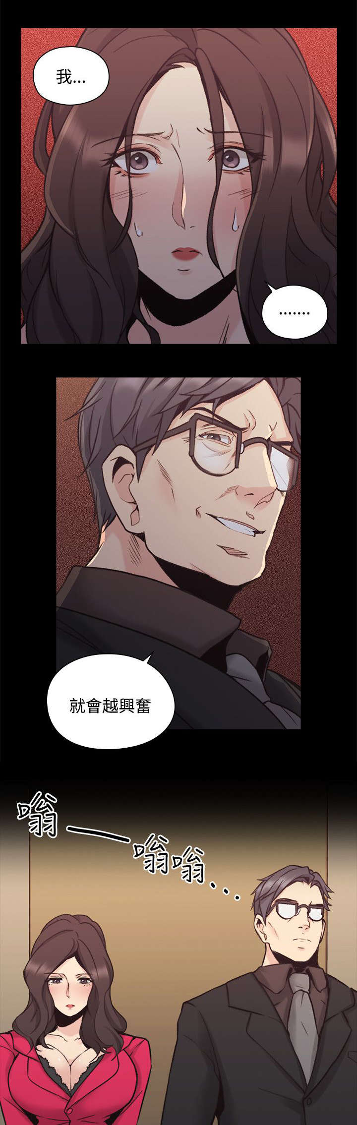 荒诞的赌局漫画,第38章：两个人的过去4图