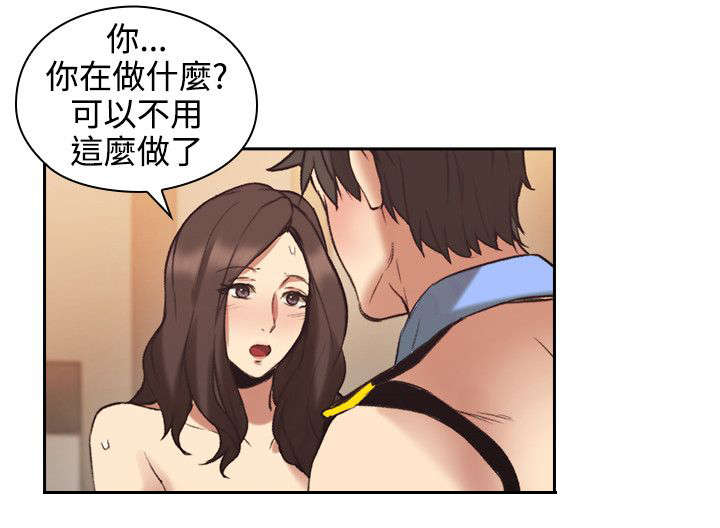 荒诞的赌局漫画,第40章：你最吸引3图