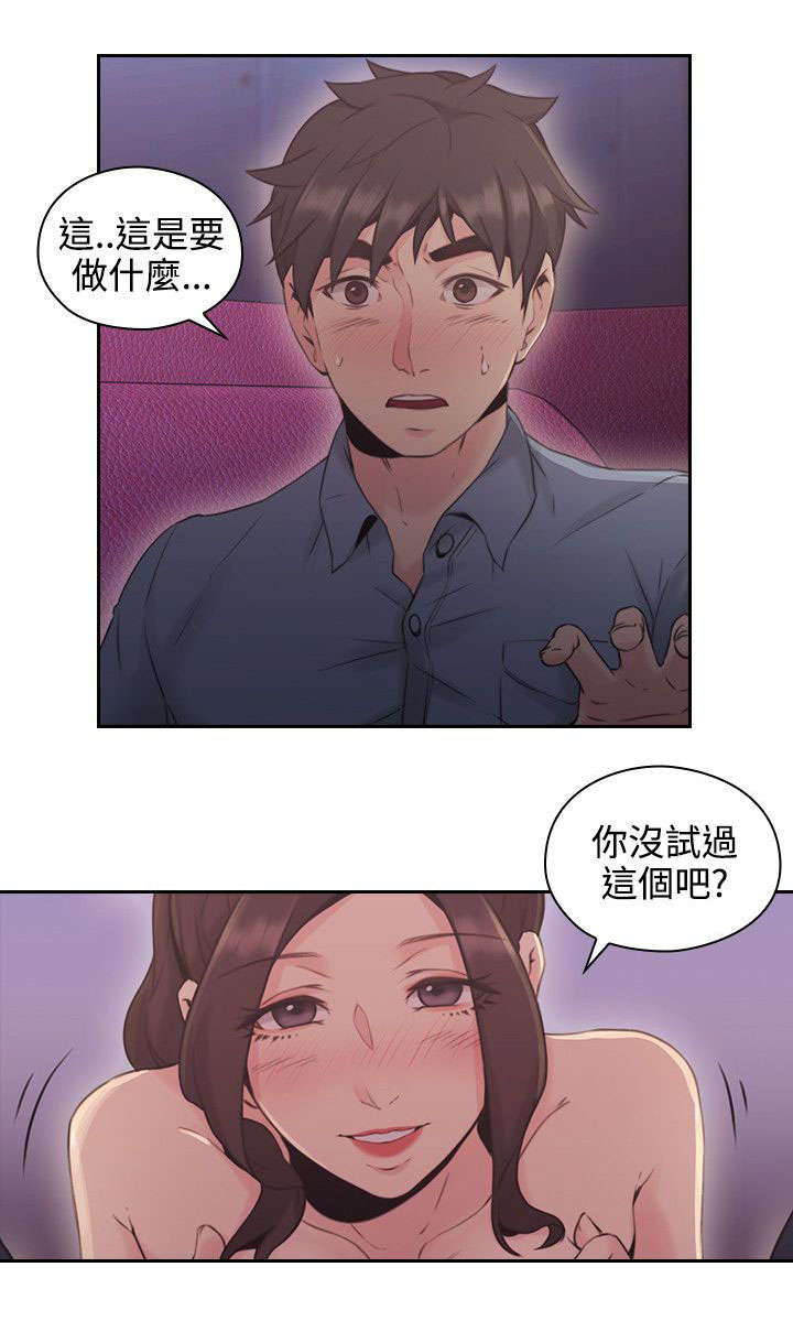 荒诞的赌局漫画,第20章：电影院4图