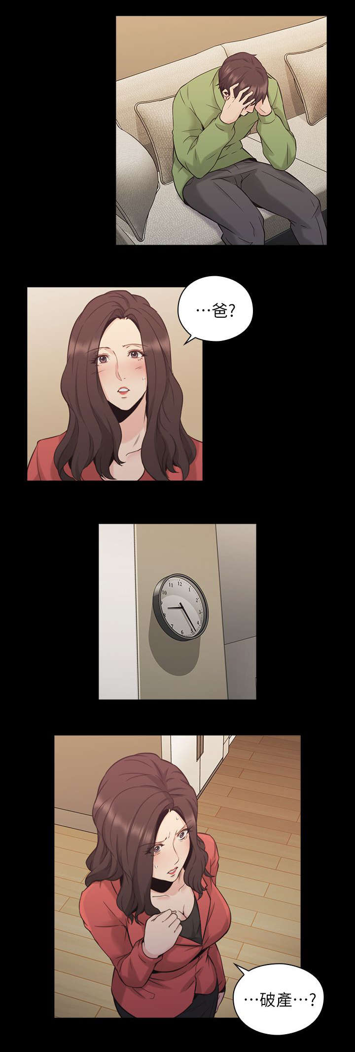 荒诞的赌局漫画,第44章：老师的来意2图