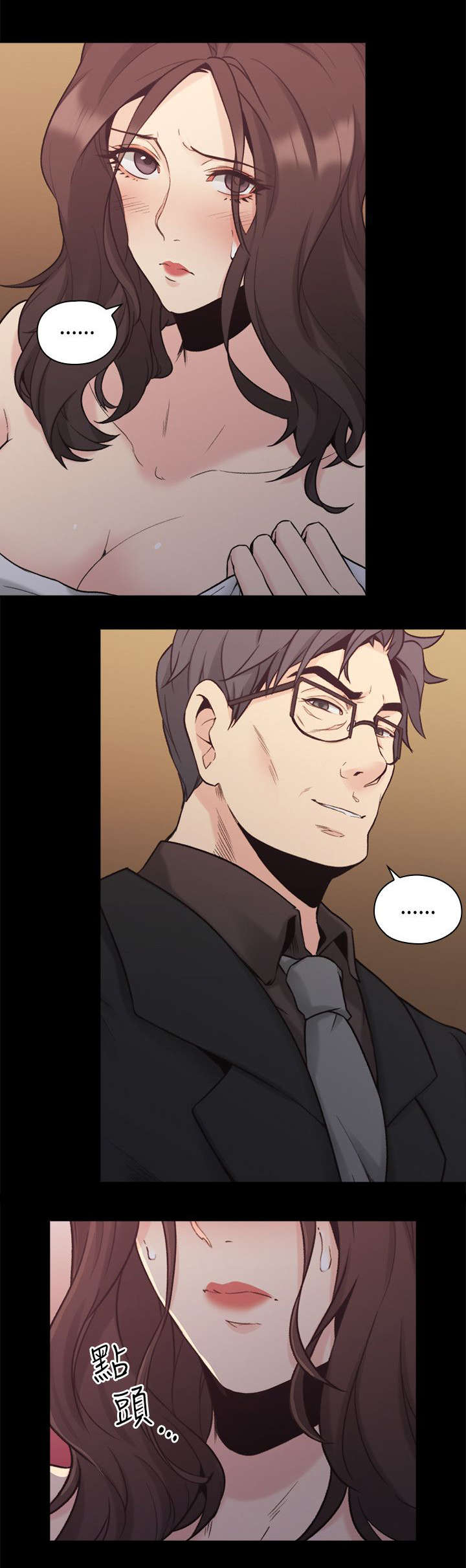 荒诞的赌局漫画,第38章：两个人的过去5图