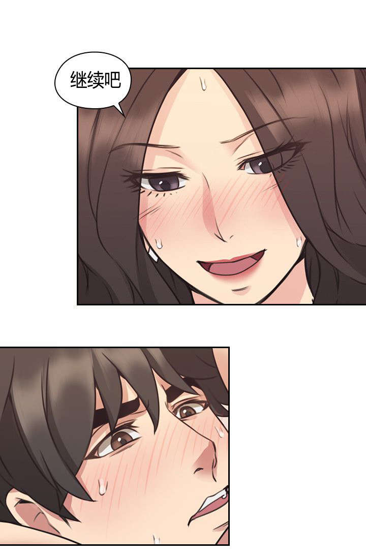 荒诞的赌局漫画,第13章：通话4图