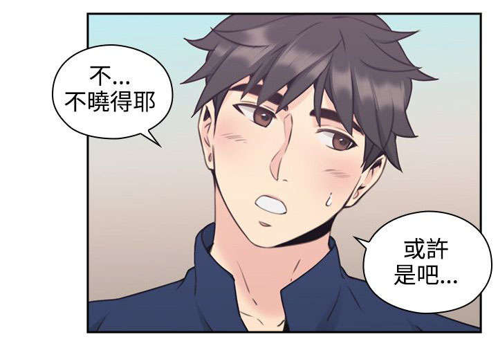 荒诞的赌局漫画,第25章：尝试2图