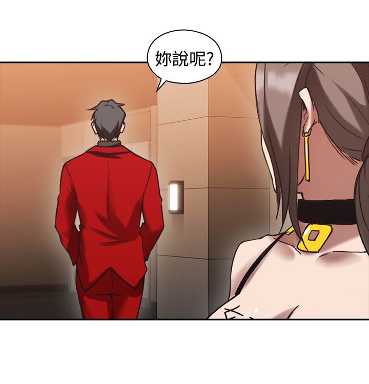 荒诞的赌局漫画,第35章：我也加入吧5图