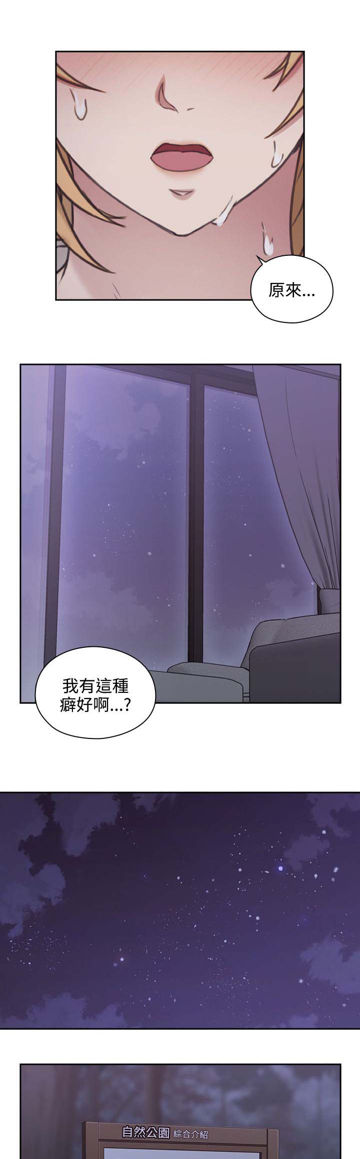 荒诞的赌局漫画,第30章：约定的日子2图