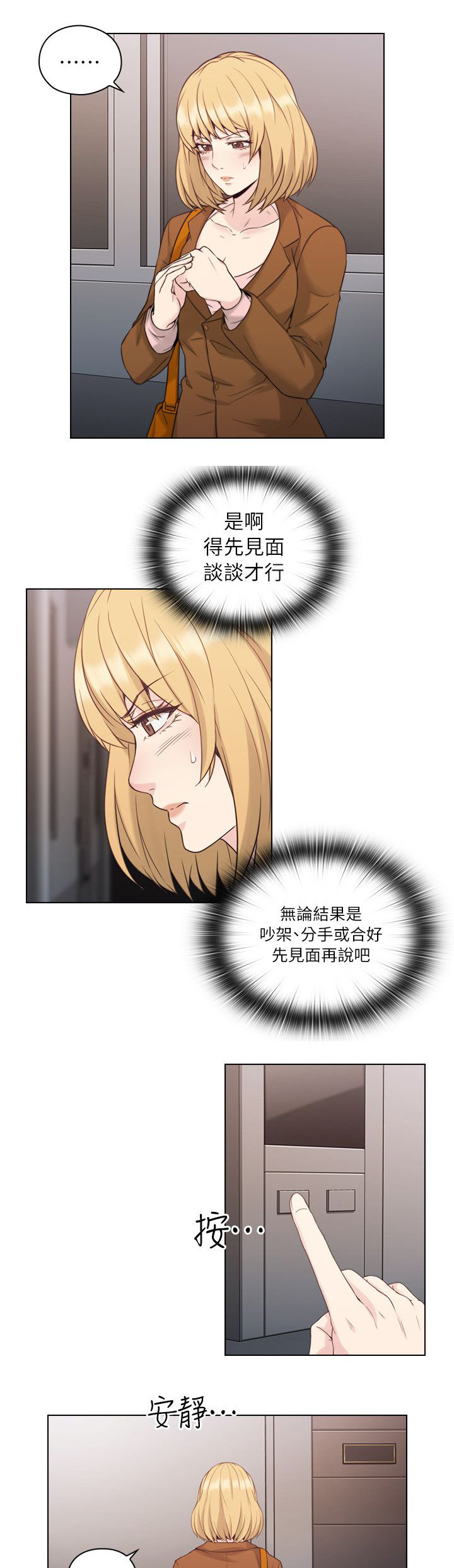 荒诞的赌局漫画,第47章：父亲的教诲1图