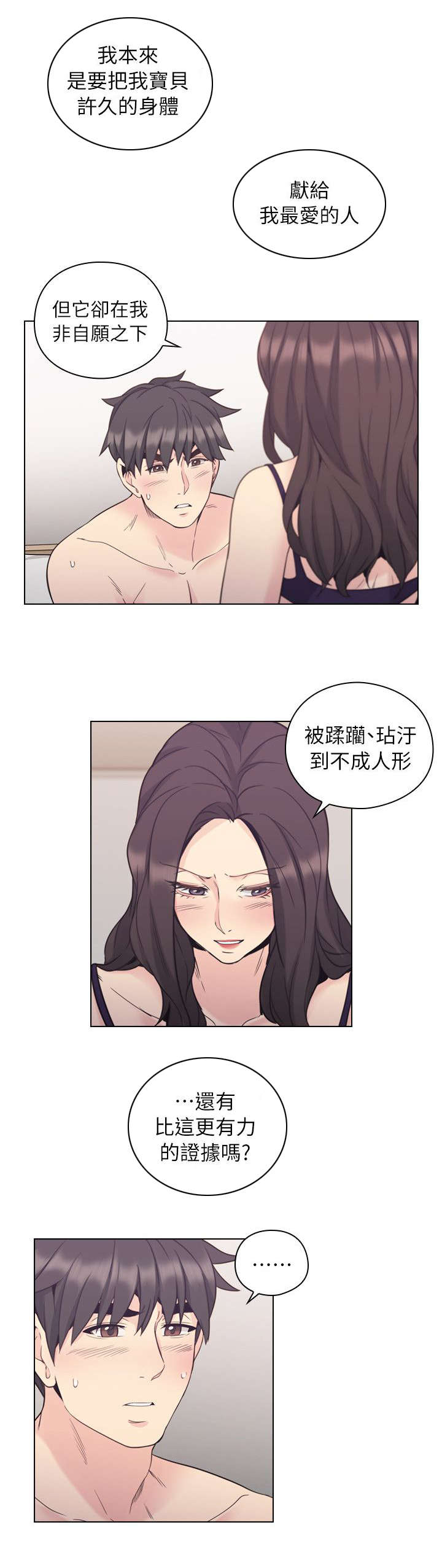 荒诞的赌局漫画,第49章：幕后凶手3图