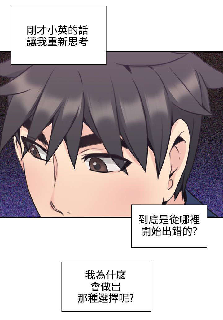 荒诞的赌局漫画,第25章：尝试1图