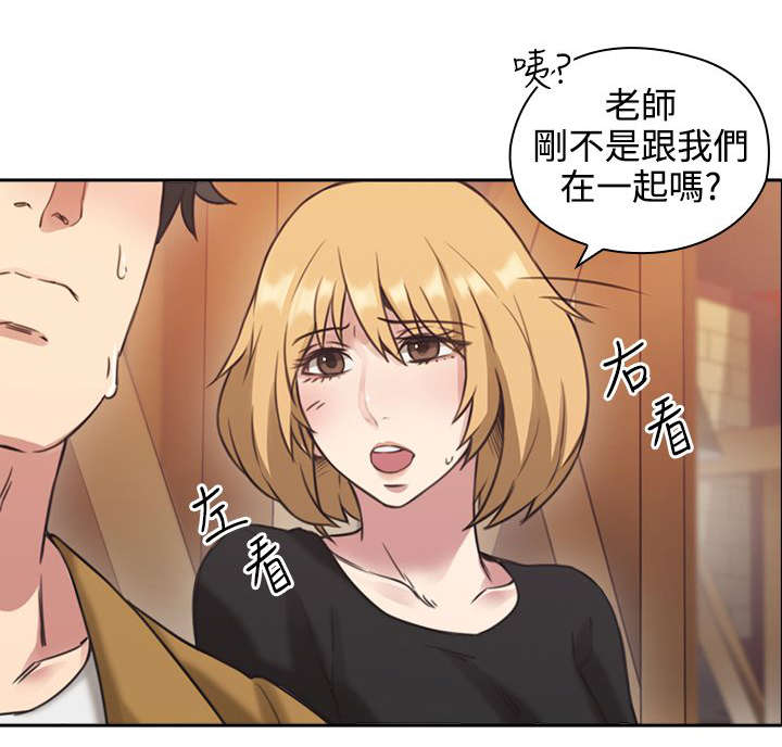 荒诞的赌局漫画,第10章：教育1图