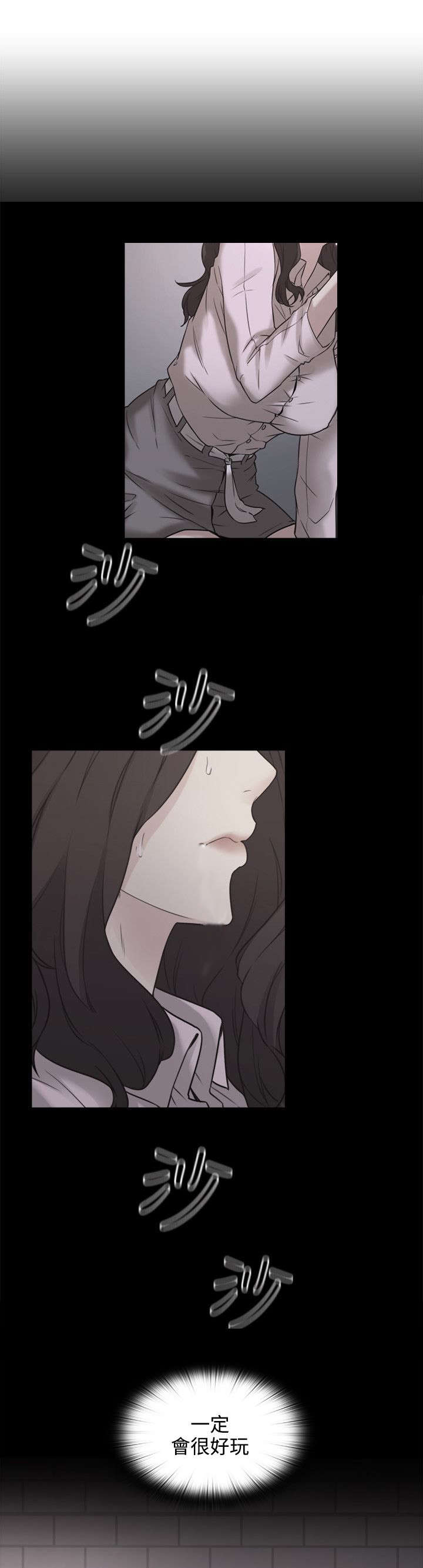 荒诞的赌局漫画,第2章：好久不见5图