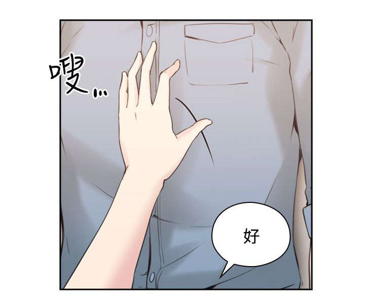 荒诞的赌局漫画,第22章：拒绝3图