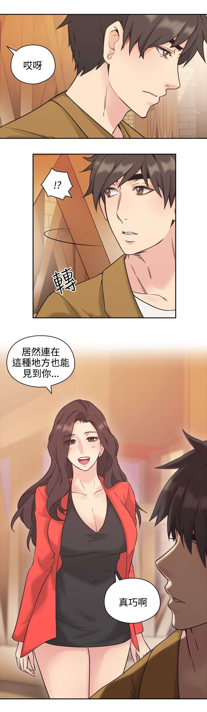 荒诞的赌局漫画,第8章：再遇1图
