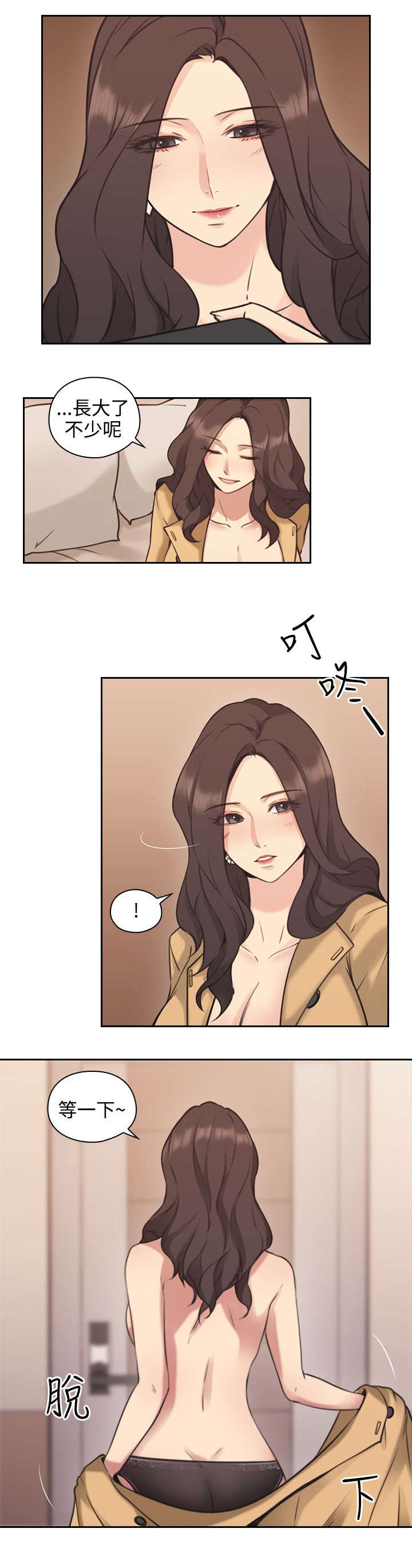 荒诞的赌局漫画,第12章：来电1图