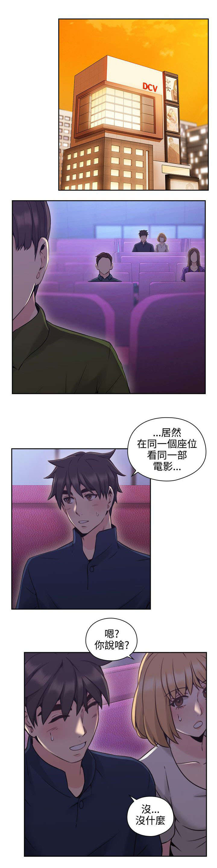 荒诞的赌局漫画,第25章：尝试2图