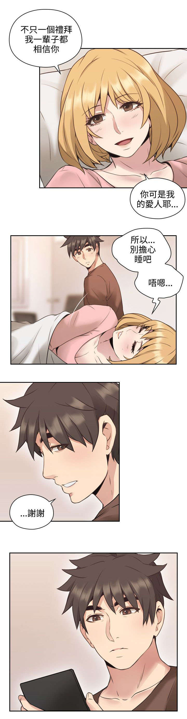 荒诞的赌局漫画,第19章：决心3图