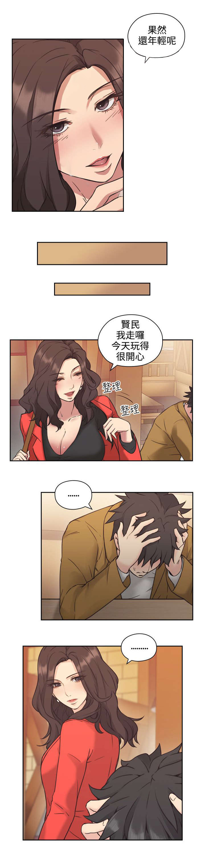 荒诞的赌局漫画,第10章：教育5图