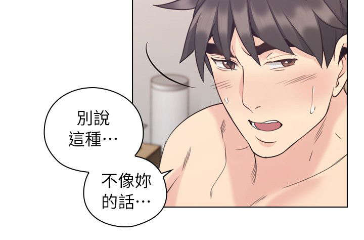 荒诞的赌局漫画,第46章：家中缠绵3图