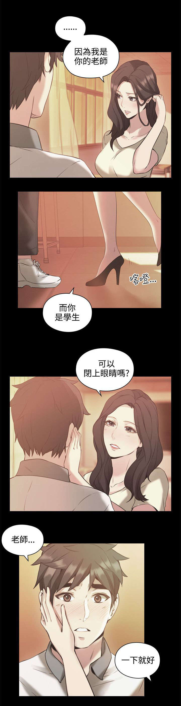 荒诞的赌局漫画,第18章：回忆5图