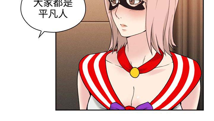 荒诞的赌局漫画,第34章：参与1图