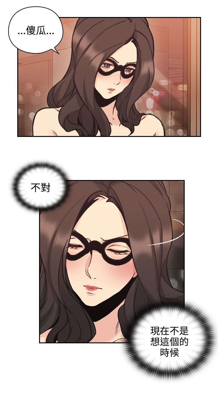 荒诞的赌局漫画,第39章：我想问3图