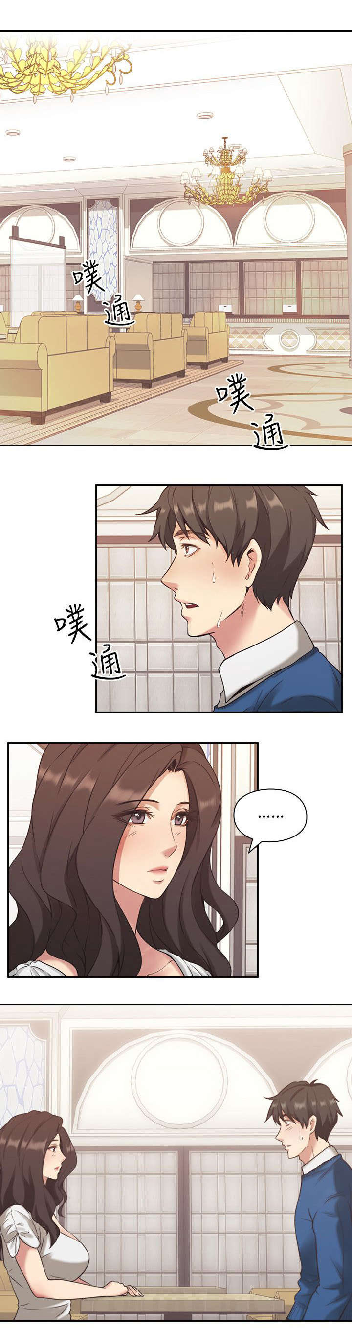 荒诞的赌局漫画,第5章：归还5图