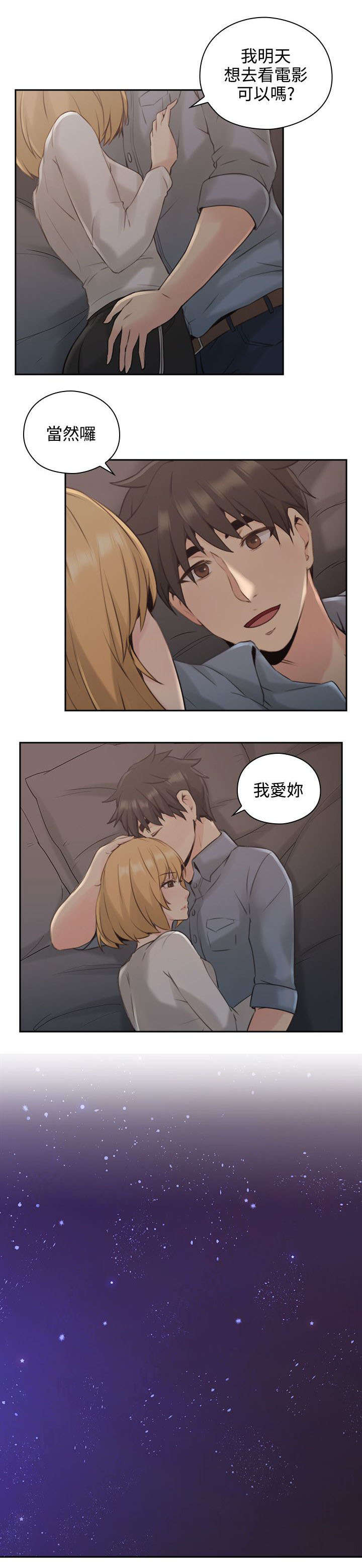 荒诞的赌局漫画,第22章：拒绝4图