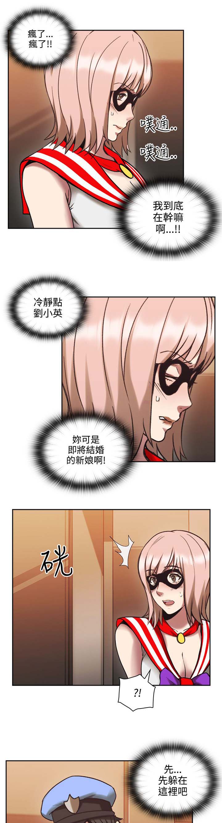 荒诞的赌局漫画,第36章：独处1图