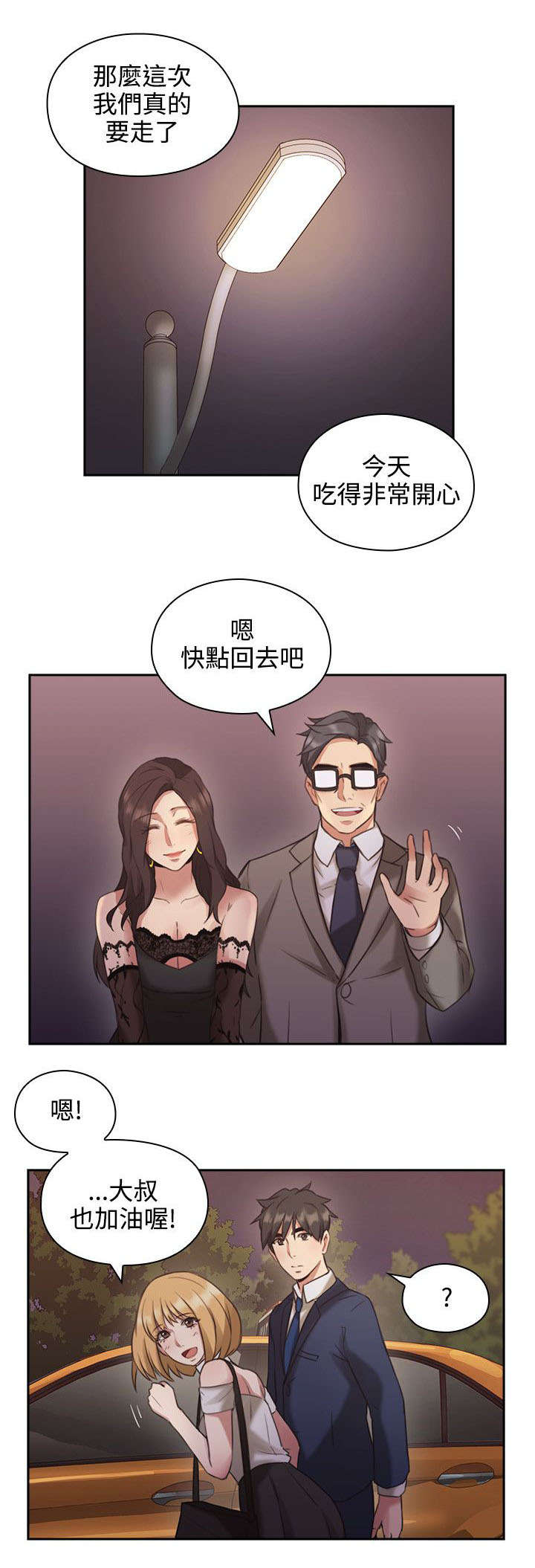 荒诞的赌局漫画,第17章：一礼拜4图