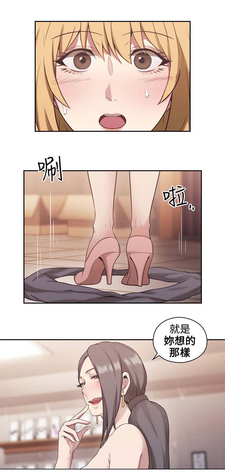 荒诞的赌局漫画,第29章：就是你想的那样1图