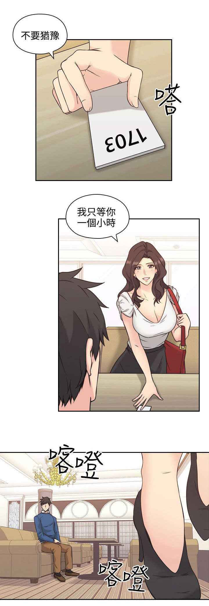 荒诞的赌局漫画,第5章：归还4图