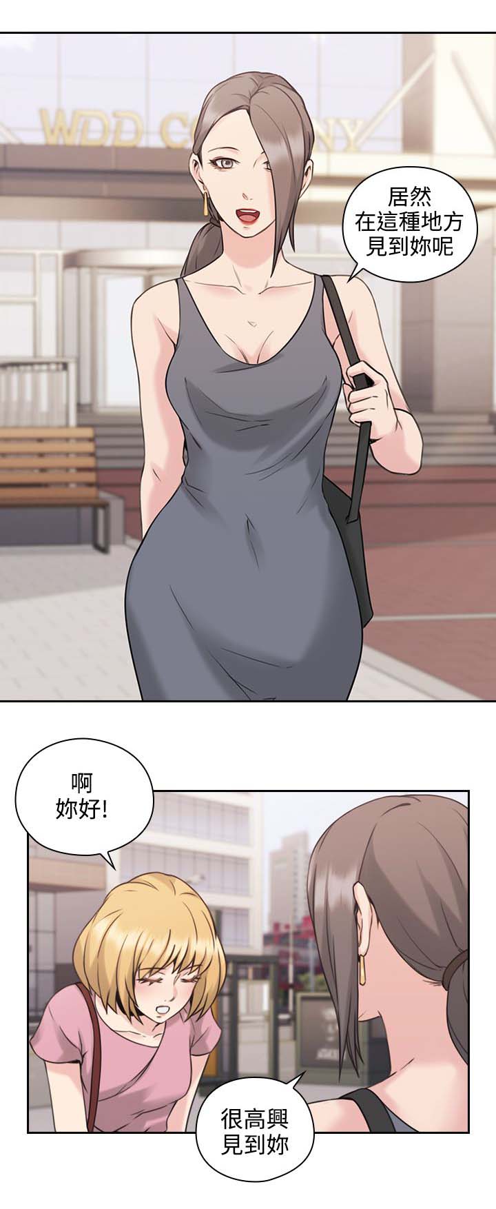 荒诞的赌局漫画,第28章：看个好东西2图