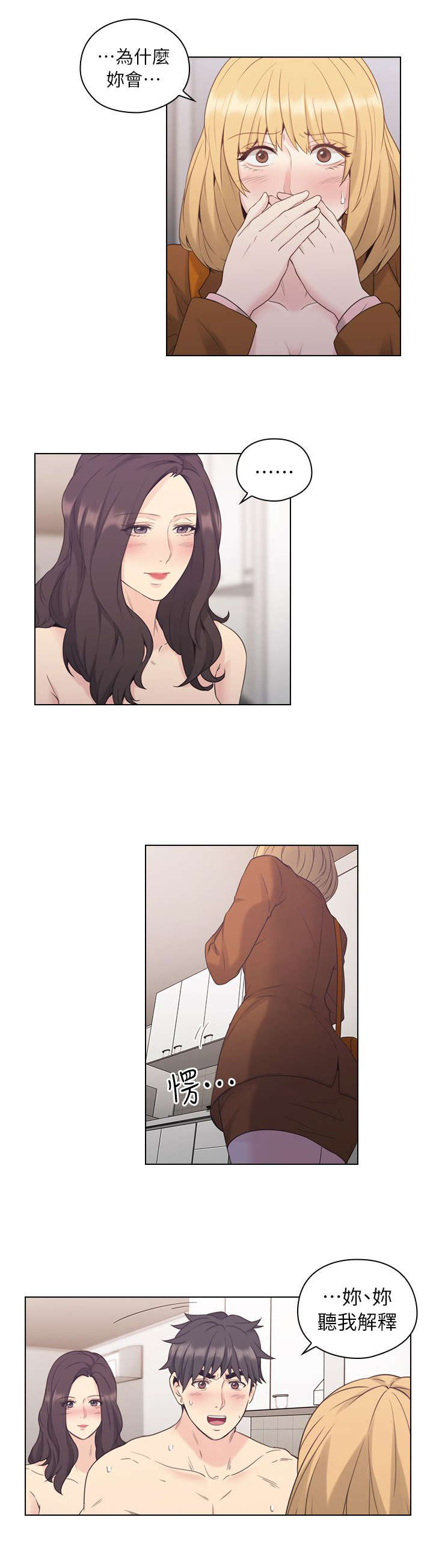 荒诞的赌局漫画,第48章：陪我喝一杯1图