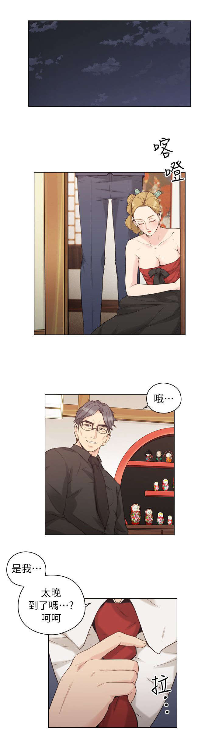 荒诞的赌局漫画,第51章：拿手好菜1图